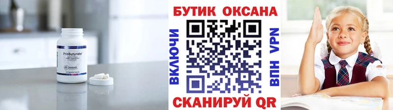 Бутират жидкий экстази Купить Кемерово