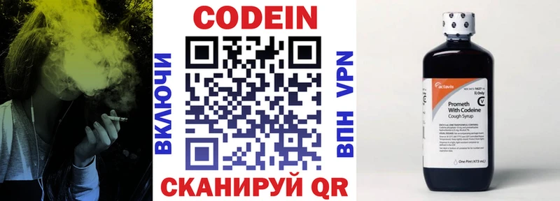 Кодеиновый сироп Lean напиток Lean (лин)  Купить  Кемерово 