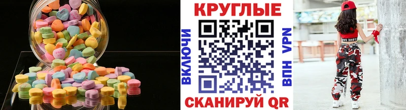 Купить закладки  Кемерово  Ecstasy 300 mg 