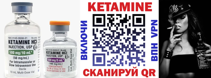 Кетамин VHQ  Купить  Кемерово 