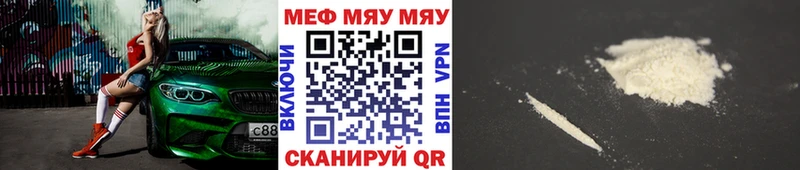Купить где Кемерово Мефедрон кристаллы
